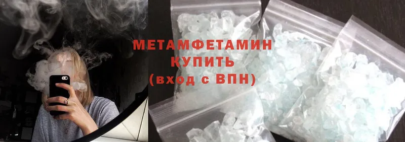 Первитин Methamphetamine Кумертау